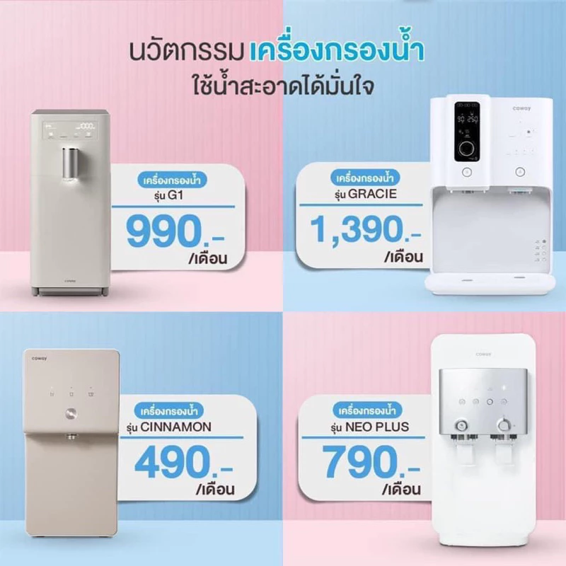 เครื่องกรองน้ำ Coway รุ่น G1 thumbnail 3