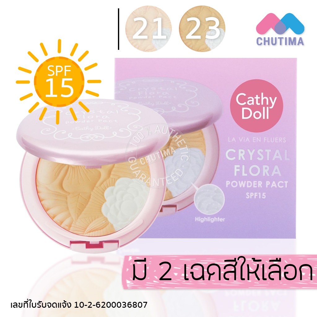 แป้งฝุ่นอัดแข็ง ไฮไลท์ เคที่ดอลล์ Cathy Doll La Vie En Fleurs Crystal Flora Powder Pact SPF15 11g.