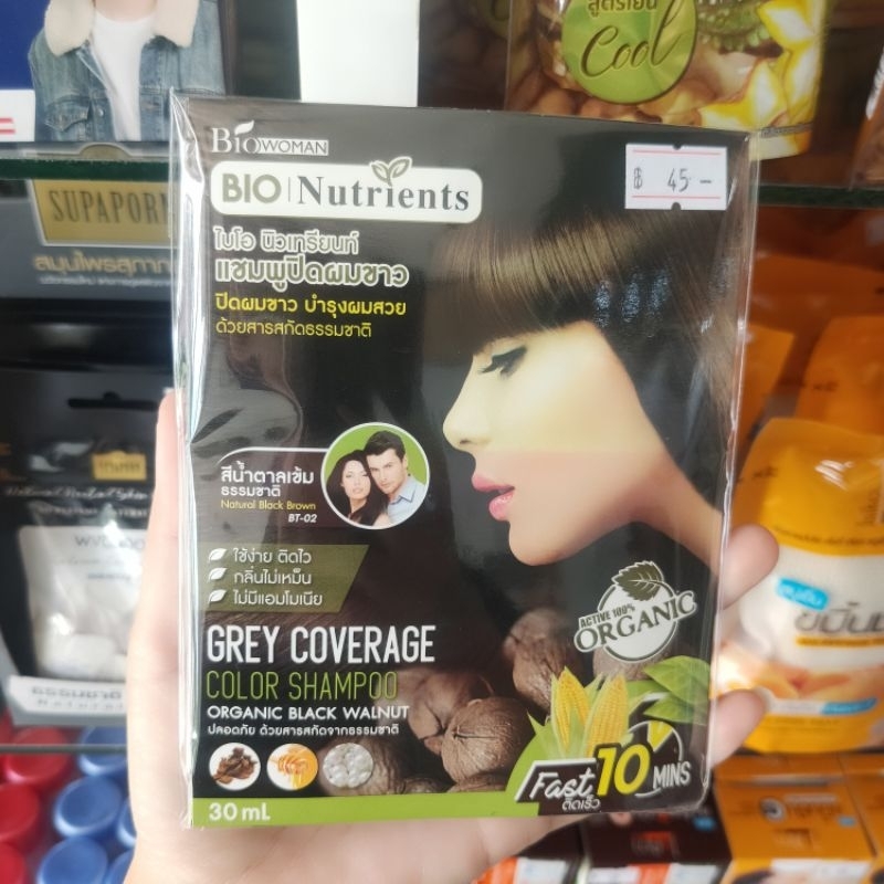 Bio Nutrients แชมพูปิดผมขาว สีน้ำตาลเข้มธรรมชาติ ออแกนิค 100% ไม่มีแอมโมเนีย 30 ml.