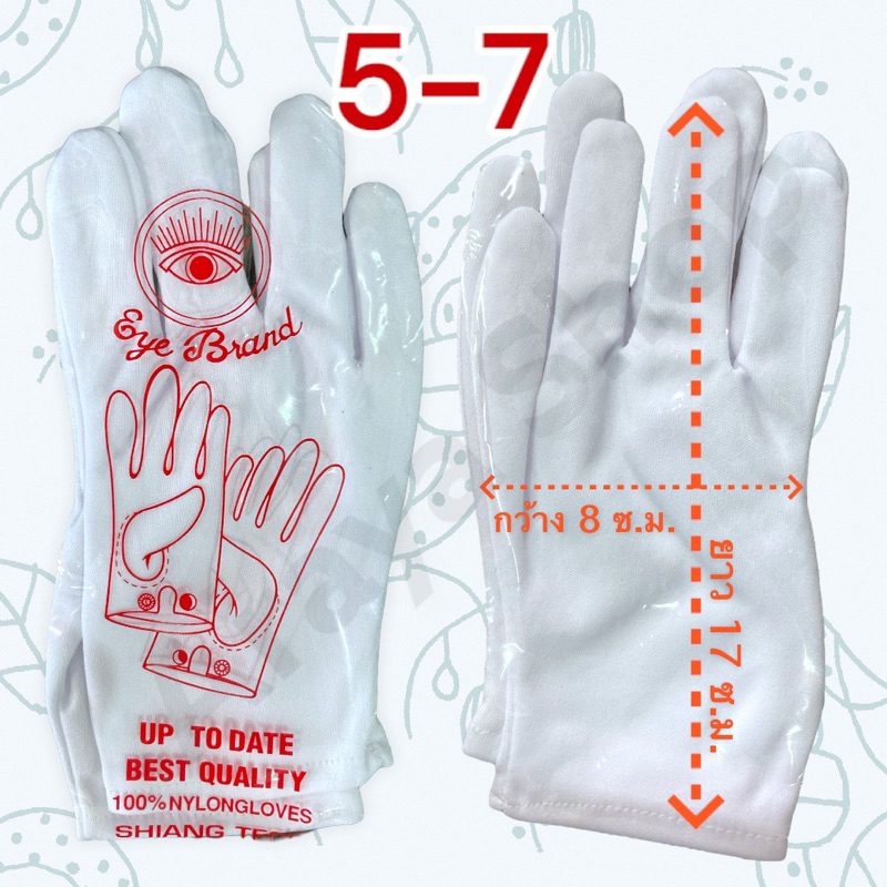 ถุงมือเด็ก สีขาว เชียร์กีฬา เดินพาเหรด