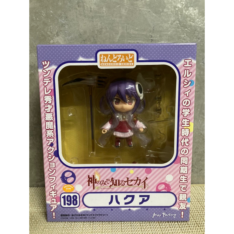 Kami Nomi zo Shiru Sekai - Haqua du Lot Herminium - Nendoroid (#198) (Max Factory)