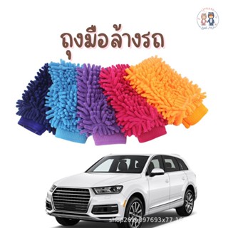 ถุงมือล้างรถไมโครไฟเบอร์ ผ้าเช็ดรถ ผ้าเช็ดเอนกประสงค์ ถุงมือ…