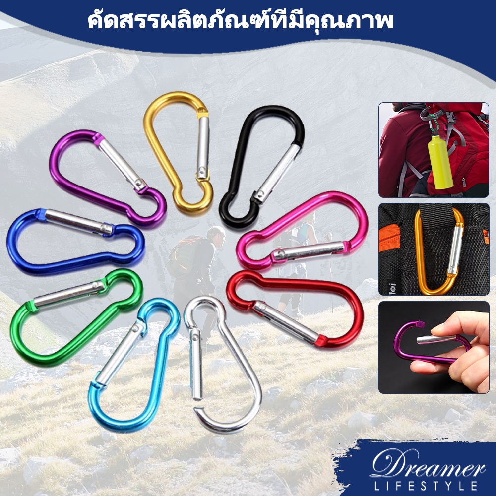 อลูมิเนียมอัลลอยด์ D-type carabiner พวงกุญแจ, การเดินทางกลางแจ้ง, ขี่จักรยานและหัวเข็มขัดกระเป๋าเป้สะพายหลังตกปลา