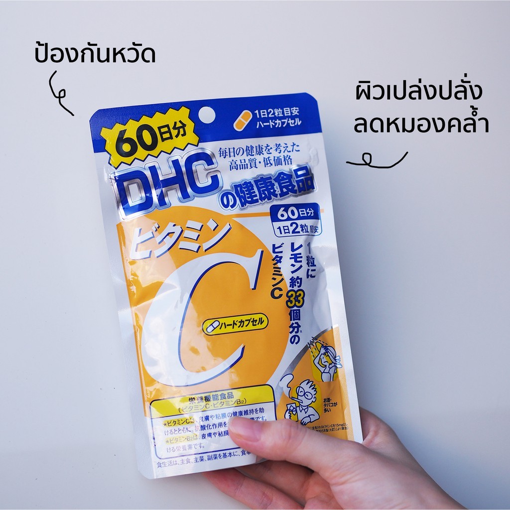 DHC Vitamin C 60 วัน
