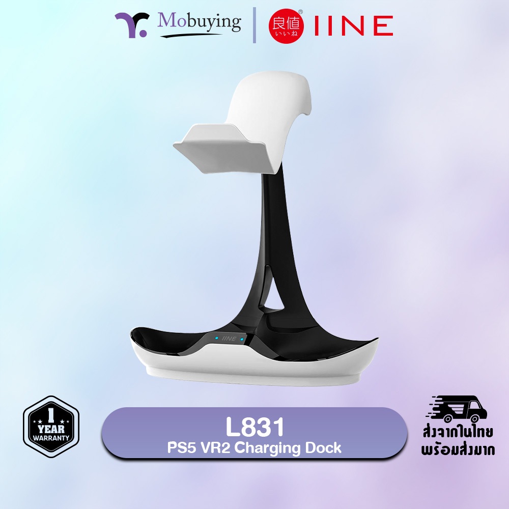 แท่น IINE L831 PS5 VR2 Megneric Charging Dock แท่นชาร์จมัลติฟังก์ชั่น ออกแบบสำหรับการวาง PlayStation.VR2 Headset