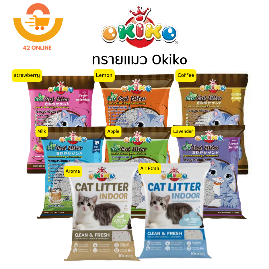 ์ทรายแมว Okiko ขนาด 5L / 10L โอกิโกะ ทรายแมวเบนโทไนท์