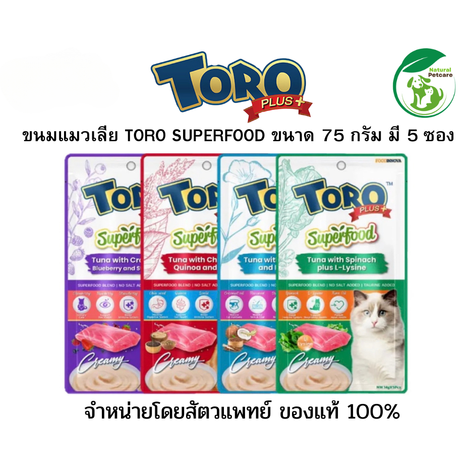 Toro Toro Plus SuperFood (โทโร โทโร่ พลัส สูตรซุปเปอร์ฟู้ด) ขนมแมวเลีย 75g (5ซอง/แพ็ค)