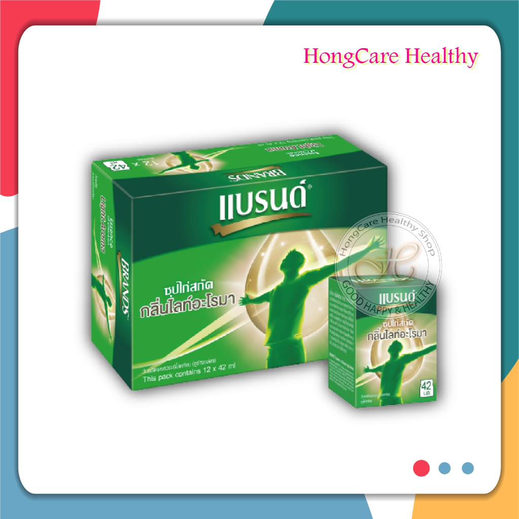 Brand Light Aroma แบรนด์ ซุปไก่สกัด กลิ่น ไลท์ อะโรมา 42 มล. แพค 12 ขวด