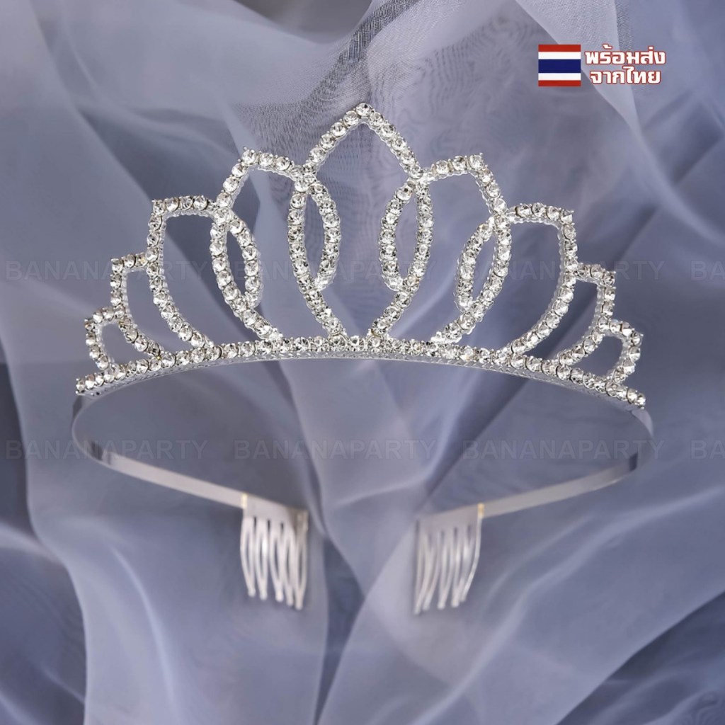 มงกุฎนางงาม โลหะ มงกุฎเพชร มงกุฎ มงกุฏคริสตัล ที่คาดผม tiara crown พร้อมส่งในไทย ทุกวัน