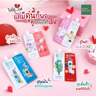 BABY BRIGHT ครีมซอง 6g+6g เบบี้ไบร์ท pore blurring / mela br…