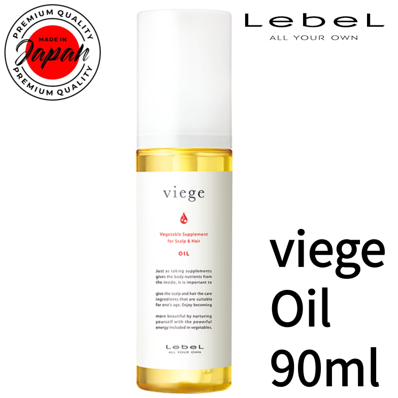 Lebel Viege Oil 90mL แฮร์ซาลอน รับประกันความแท้ 100% ส่งตรงจากญี่ปุ่น
