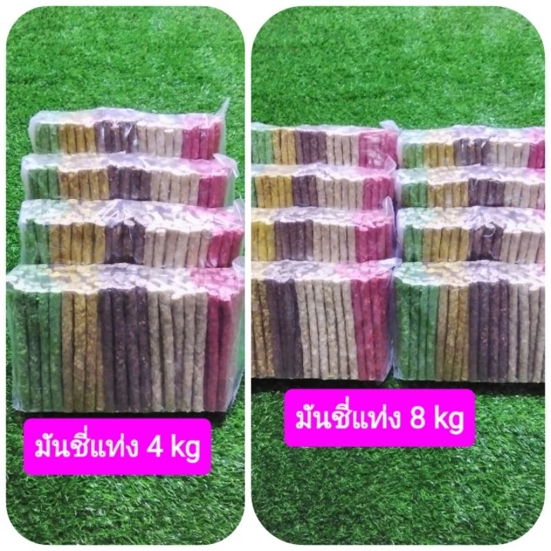 ขนมสุนัข มันชี่แท่ง เกรดA แท่งกลม หนังบด5สี น้ำหนัก 1kg
