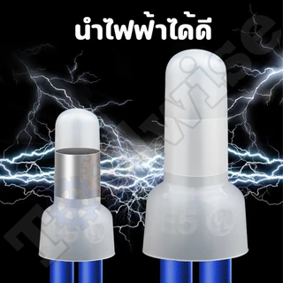 (50 ชิ้น) หัวหมวกย้ำสายไฟ ไนลอน สีขาว หางปลา หัวหมวก มี 3 ขนาด CE-1,CE-2,CE-5