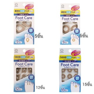 (1กล่อง) kokubo foot care foot corn protection pads circle แ…