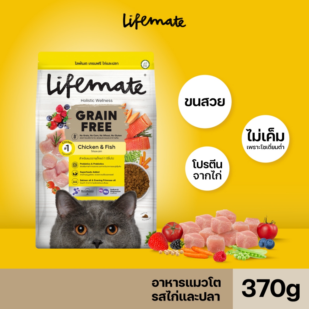 Lifemate Grain Free อาหารแมวโต สูตรไก่และปลา ขนาด 370 กรัม (C21)