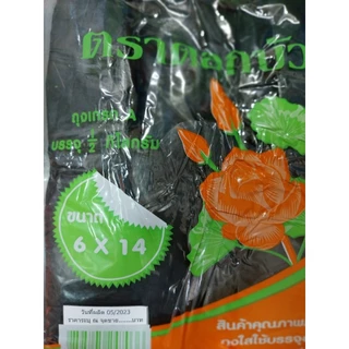 ถุงหิ้วดำ เนื้อเหนียว ตราดอกบัว น้ำหนัก 0.5 kg *ออกใบกำกับภาษี* X2