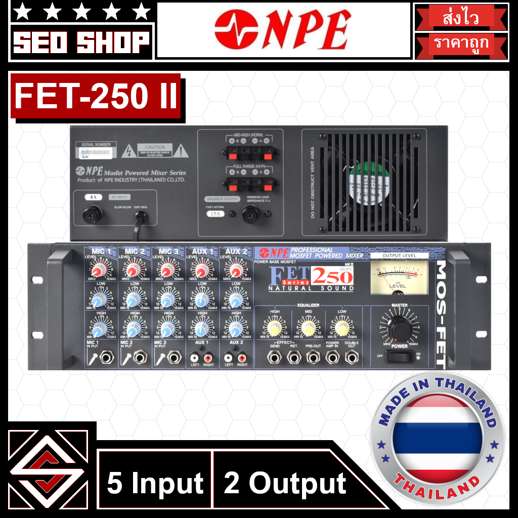 Power Mixer เครื่องขยายเสียง NPE รุ่น FET 250 II