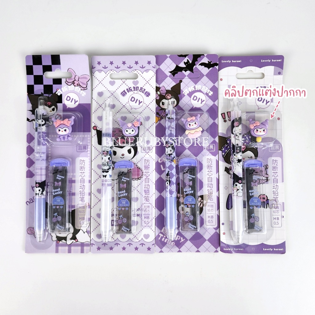 พร้อมส่ง ชุดดินสอกด พร้อมไส้ดินสอ HB ลายการ์ตูน ซานริโอ้ Sanrio น่ารัก