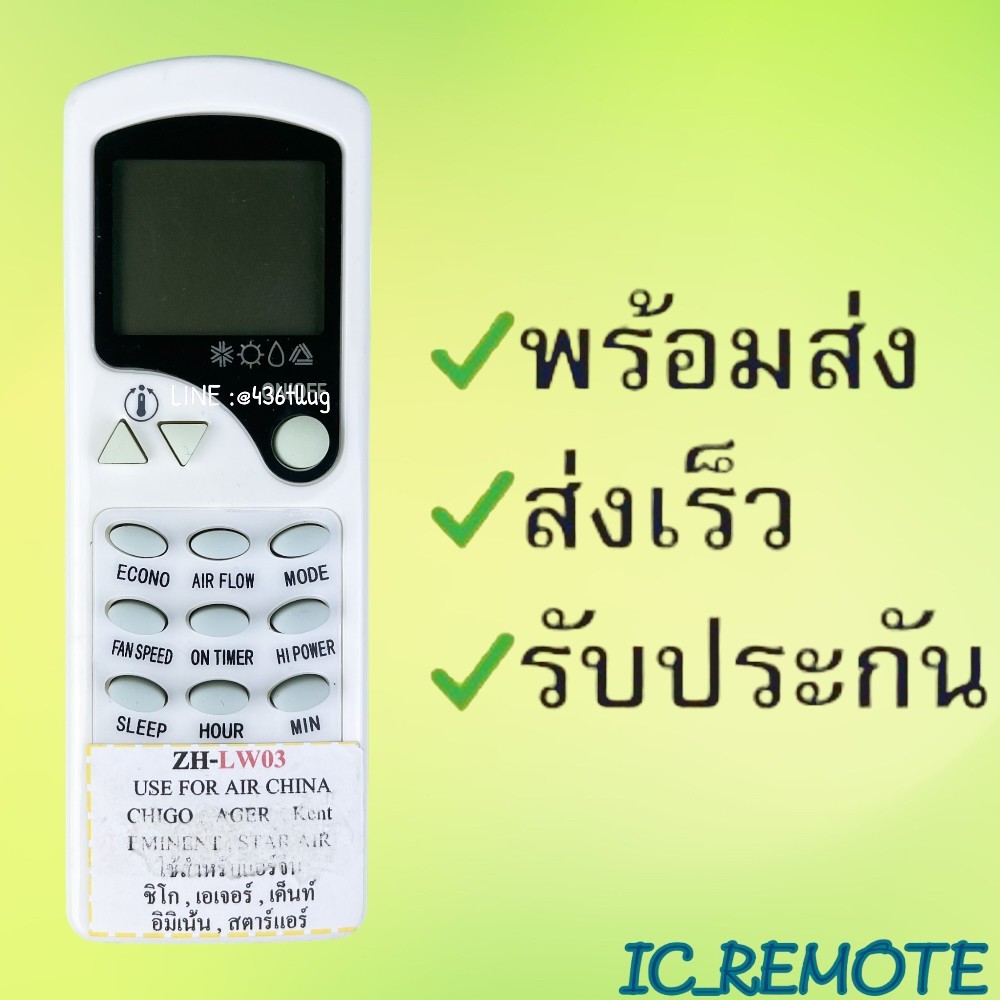 รีโมทแอร์ : แคเรียร์ CARRIER รหัส ZH-LW03 SLEEP HOUR MIN ตัวสั้นปุ่มใสสินค้าพร้อมส่ง