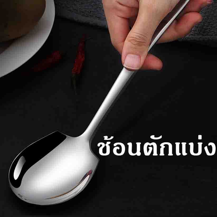 Kudzun ช้อนเสริฟ ตักแบ่งอาหาร ProKitchen