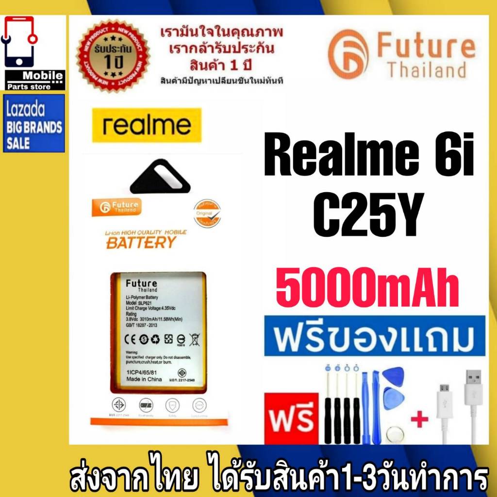 แบตเตอรี่ แบตมือถือ Future Thailand battery Realme6i / C25Y แบตrealme (BLP771)