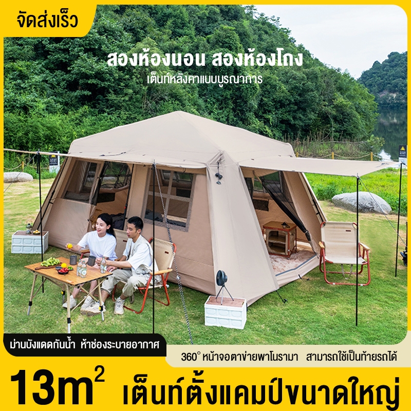 Yinger เต้นท์แคมปิ้ง เต็นท์ขนาดใหญ่ เต็นท์ เต๊นท์แคมปิ้ง naturehike เต็นท์ใหญ่ เต้นท์สนาม 4 5 คน