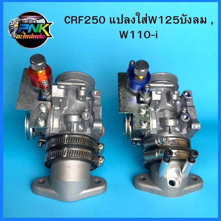 เรือน CRF250 CBR250 คอหรีด 2ชั้น , 2 หัวฉีด ใส่W125บังลม W110-i เก่า แท้เบิกศูนย์ HONDA เรือนลิ้นเร่ง CBR250