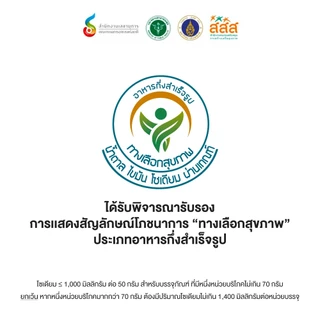 ยำยำ สูตรเด็ด กลิ่นสไปซี่ทริปเปิ้ลชีส 75 กรัม แพ็ก 5 ซอง