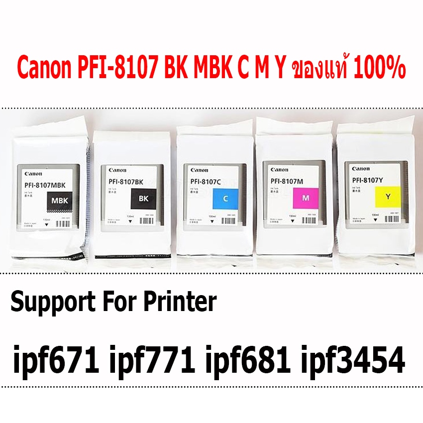 Canon PFI 102Blk , PFI 102C , PFI 102M , PFI 102Y , PFI 102MBK อิงค์เจ็ท