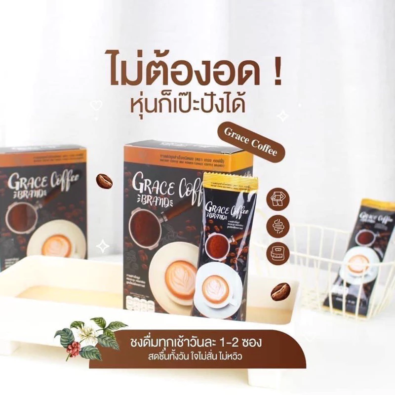 กาแฟ คุมหิว+ดีท็อกซ์ เกรซ คอฟฟี่ ไอร่า Grace Coffee I Ra (2 กล่อง) thumbnail 3