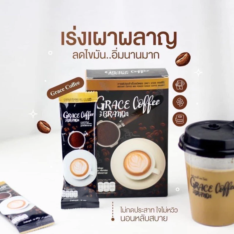 กาแฟ คุมหิว+ดีทอกซ์ เกรซ คอฟฟี่ ไอร่า Grace Coffee I RA ( 1 กล่อง ) thumbnail 5