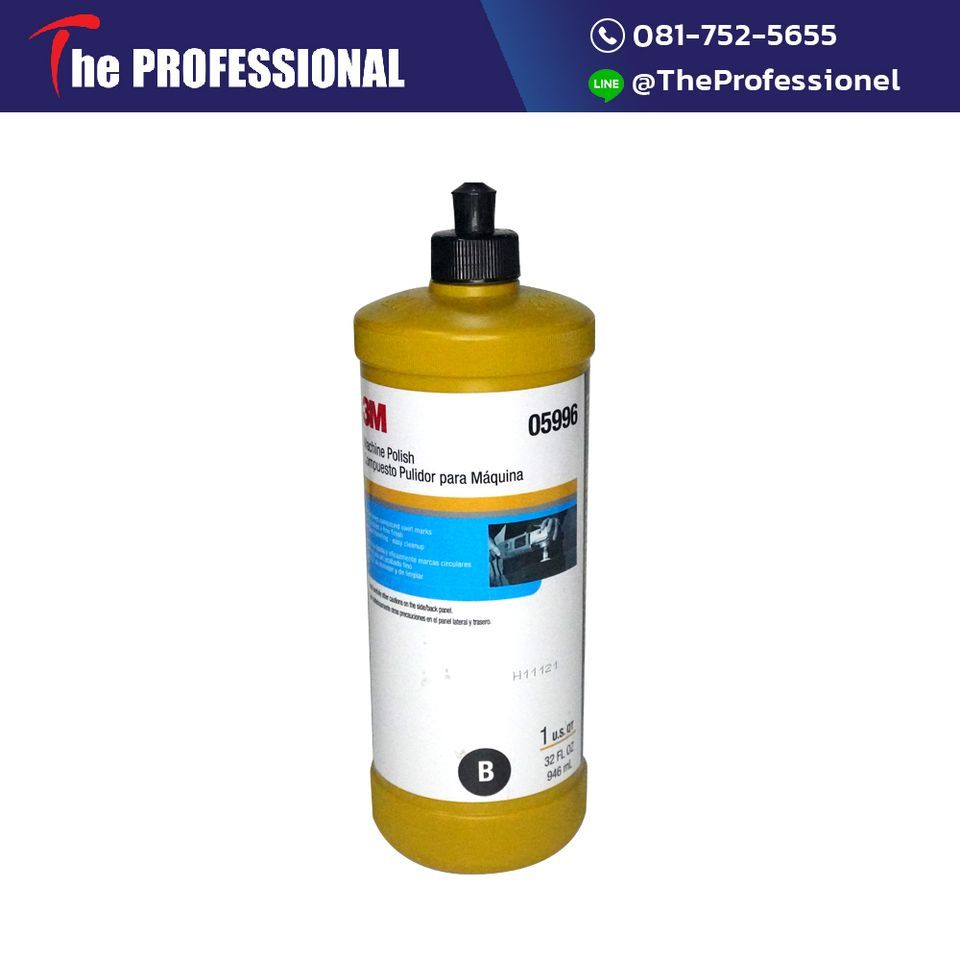 น้ำยาขัดเงา 3M 5996 LT Polish