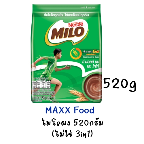 Milo ไมโลผง ถุง 520กรัม