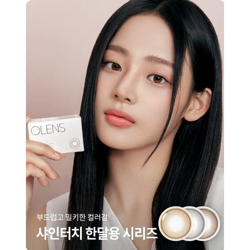 Olens พร้อมส่ง `♡̷̷̷รุ่น Shine Touch(รายเดือน)