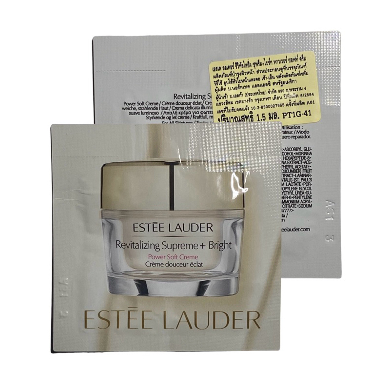 Estee Lauder Revitalizing Supreme+Bright Power Soft Creme 1.5ml