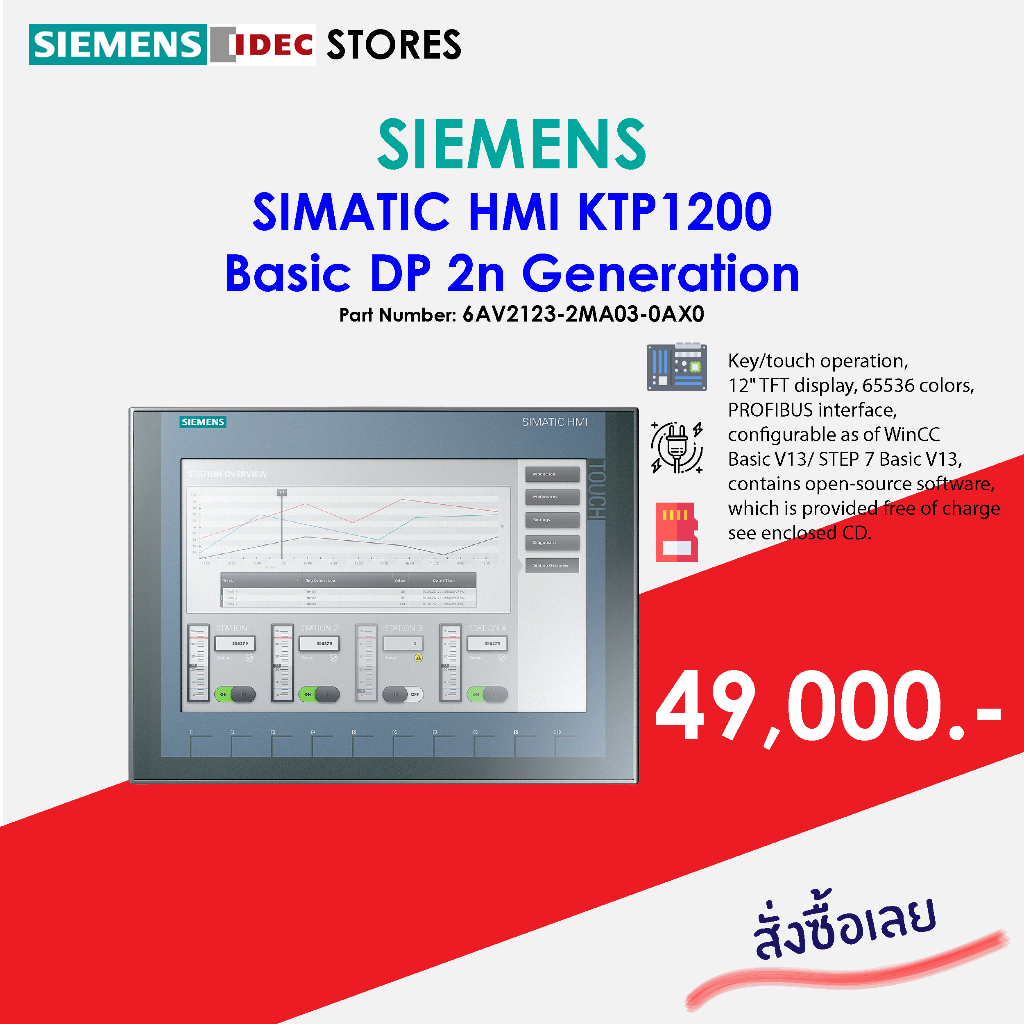 SIEMENS SIMATIC HMI KTP1200 Basic DP 2n Generation