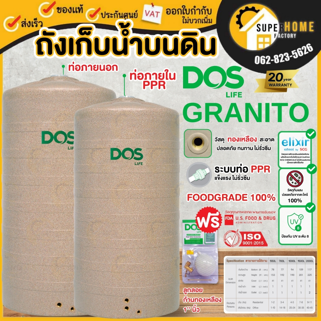 ฟรี ลูกลอย Dos ถังเก็บน้ำแกรนิต (มีท่อภายในPPR ) Granito ถังเก็บน้ำดอส 550-3000L ถังเก็บน้ำ แกรนิต ท่อใน ถังน้ำแกรนิต