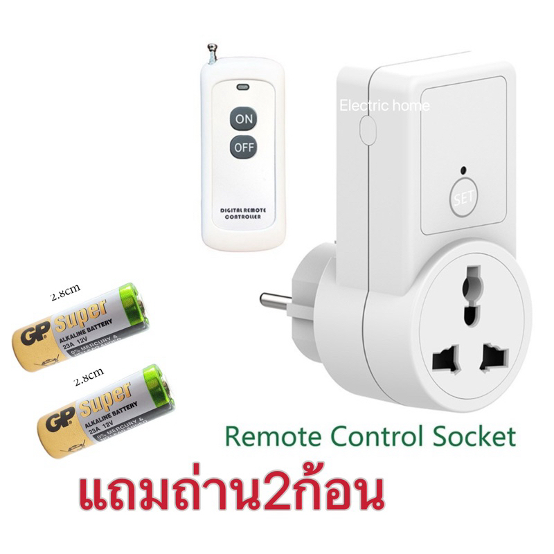 Digital remote control 1 Point พร้อมรีโมท1ตัว/ 2 ตัว/3ตัว ปลั๊กรีโมทไร้สาย แถม​ถ่าน