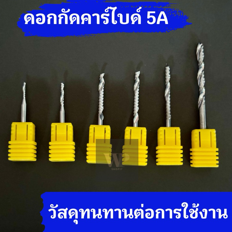 ดอกcnc ดอกสว่านคาร์ไบด์ ดอกกัด ตัดพาสวูด อะคริลิค ไม้ (เกลียวหมุนขวา)[พร้อมส่ง]