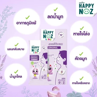 [5 กล่อง] Happy Noz Original แฮปปี้ โนส สติ๊กเกอร์หัวหอม แผ่นแปะหัวหอม ออร์แกนิค สูตรหอมม่วง [6 ชิ้น/กล่อง]