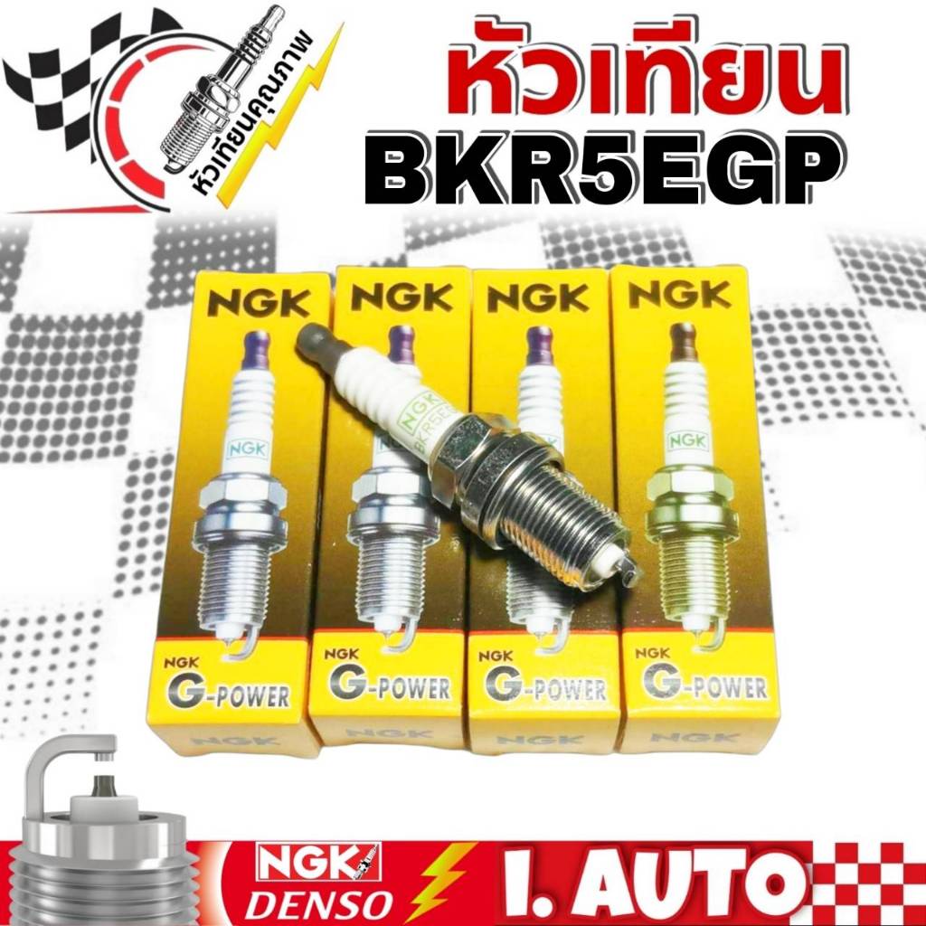 NGK G-POWER PLATINUM  หัวเทียนเข็ม  BKR5EGP 7090 จำนวน 1 กล่อง 4 หัว รหัสอะไหล่ BKR5EGP