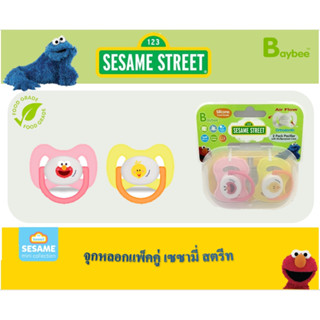 เซซามี่สตรีท จุกหลอกแพ็คคู่พร้อมกล่อง รุ่นใกล้เคียงหัวนมมารด…