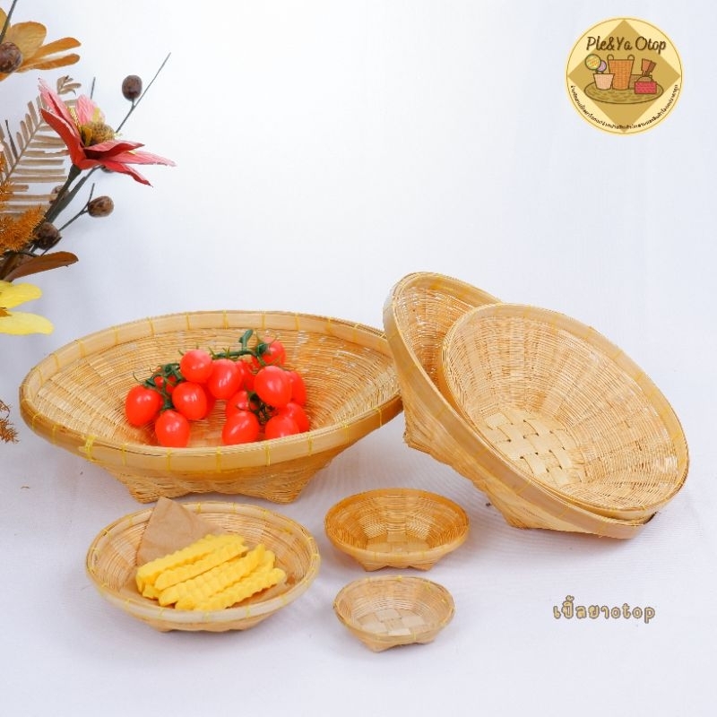 กระจาดไม้ไผ่สาน ถาดใส่ขนม จัดจาน (กระจาดไม้ไผ่ขาว) สินค้าพร้อมส่ง