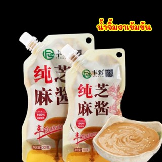 น้ำจิ้มงา น้ำจิ้มหม่าล่า ซุปหม่าล่า สุกี้ อร่อย100g 麻酱蘸酱