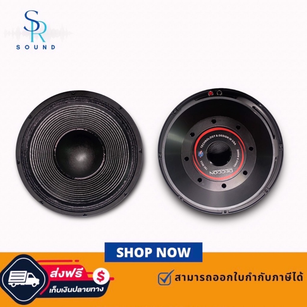DECCON TBE9015 ดอกลำโพง 15 นิ้ว วอย 5 นิ้ว แม่เหล็ก 2 ก้อน / ราคาต่อ 1 ดอก TBE-9015 TBE 9015
