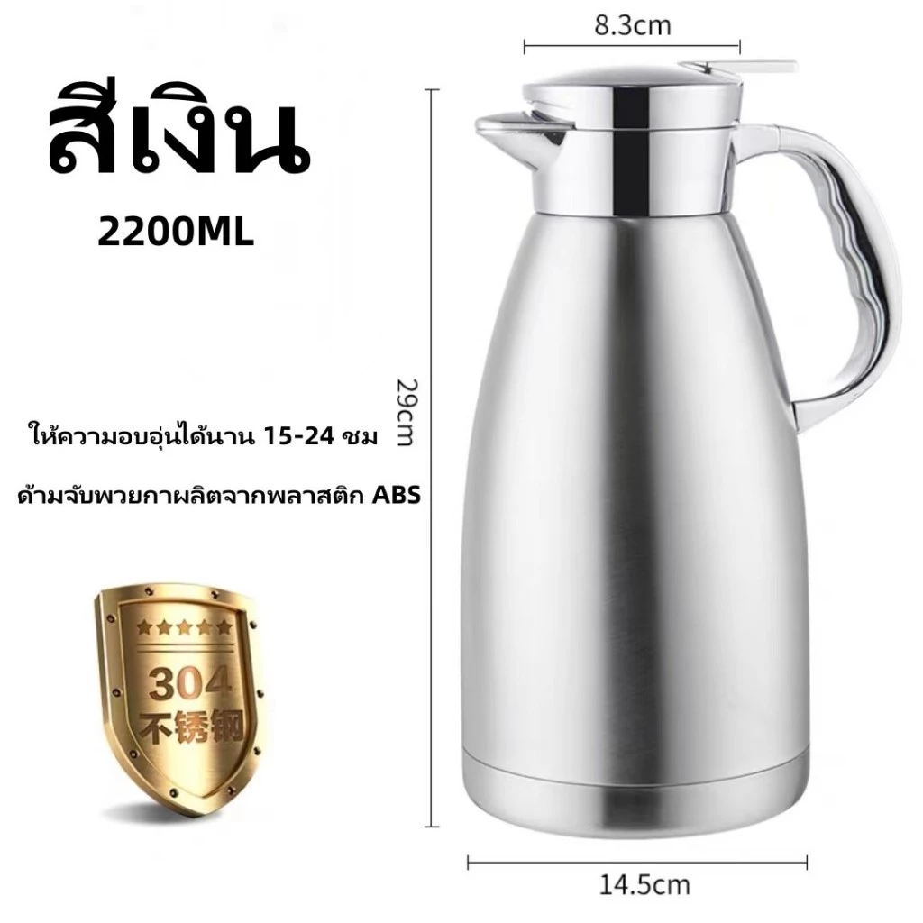 กาต้มน้ำสแตนเลสหุ้มฉนวนสูญญากาศ 304 สำหรับร้านอาหาร โรงแรม กาน้ำชาโรงแรม ขวดเก็บความร้อนในครัวเรือน การปรับแต่งความจุขนา