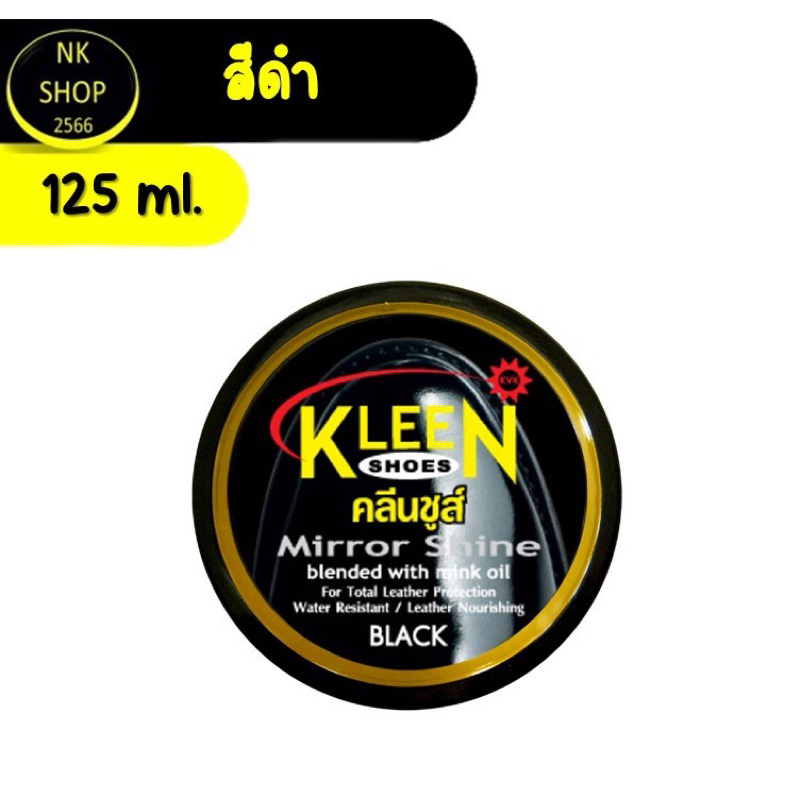 KLEEN SHOES Mirror Shine 125 ml. ขี้ผึ้งขัดรองเท้า คลีนชูส์ 125 ml.