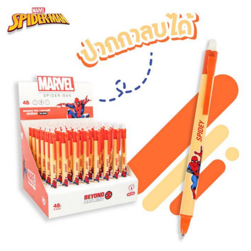 ปากกา Spider-man ปากกาลบได้ สไปเดอร์แมน หมึกสีแดง ขนาด 0.5 mm. รุ่น SM-1810R (erasable gel pen) จำนว