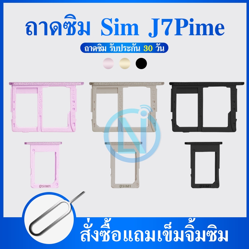 ถาดซิม Sim samsung J7prime, G610f ถาดใส่ซิม ถาดซิมนอก ถาดซิม ซัมซุง J7prime