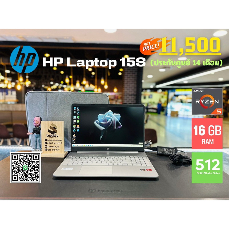 💻 HP 15s-eq2068AU Ryzen 5 5625U Ram 16GB SSD 512GB ประกันศูนย์ 14 เดือน สภาพดี
